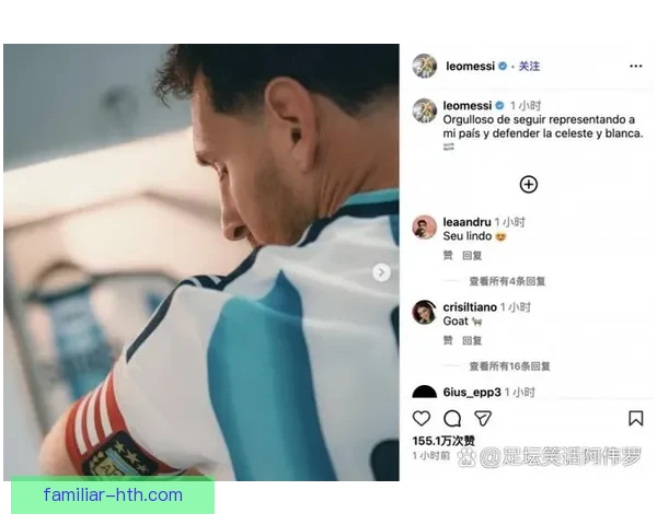 梅西加盟国际米兰震撼登场 助力球队冲击欧洲冠军荣耀